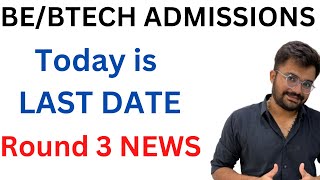 BE/BTECH ADMISSIONS | TODAY IS LAST DATE | ROUND 3 NEWS