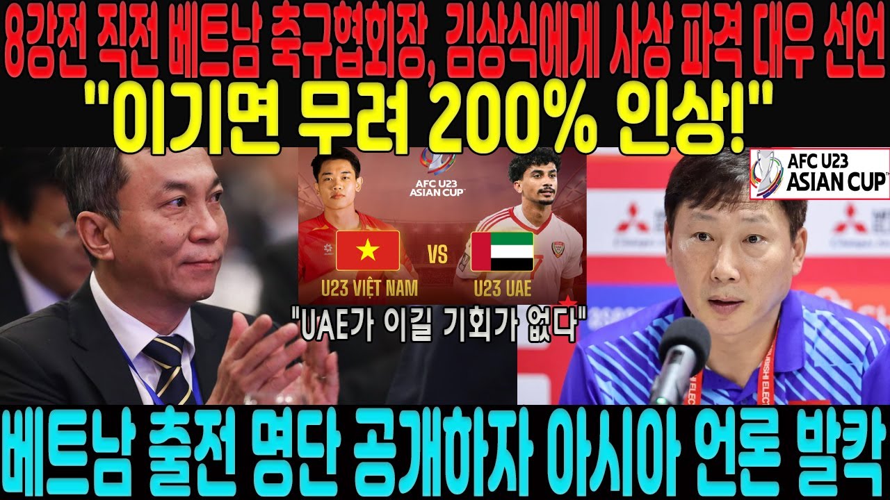 베트남축구국가대표팀 2026년 월드컵 예선, 영광과 좌절 사이에서 길을 잃다?