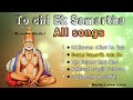 Swami Samarth Song To Chi Ek Samartha All Songs