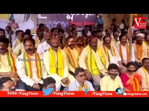 అమరావతి ఉద్యమానికి విరాళాల సేకరణ కోసం చంద్రబాబు నాయుడు  నేతలు జోలె పట్టారుమచిలీపట్నం,Vizagvision...