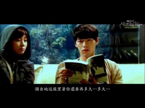 那男人 --- 韓版秘密花園 Secret Garden OST MV [中字] thumnail