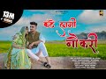 Kate Lagi Noukari Maina Rao Official Video Israr Ladnun Kannu Rajasthani Song Jayshree Films