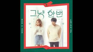 [AUDIO + DL] Baek A Yeon (백아연) - 그냥 한번 (Just Because) (Feat. JB of GOT7)