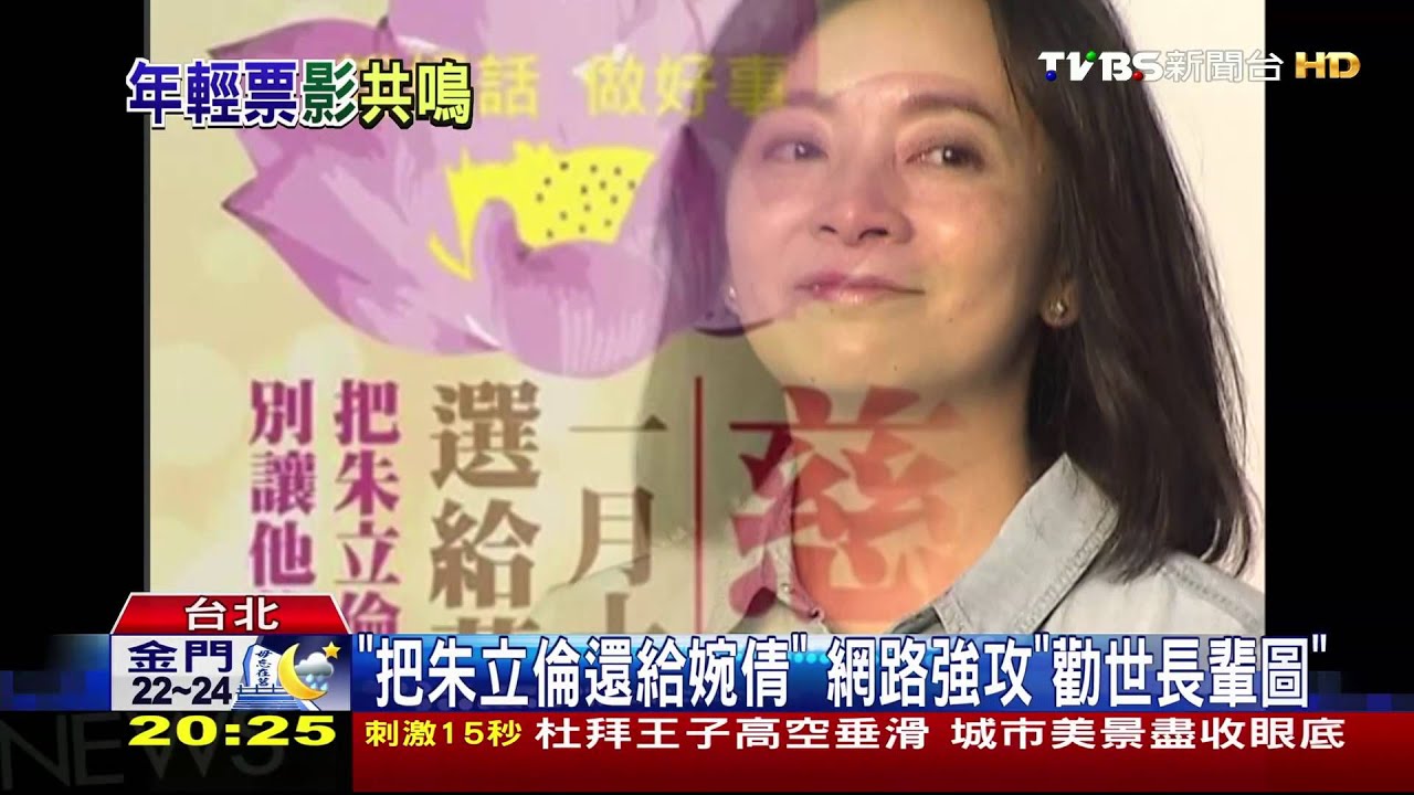 《灌籃高手》台詞掛嘴邊 朱發言很年輕