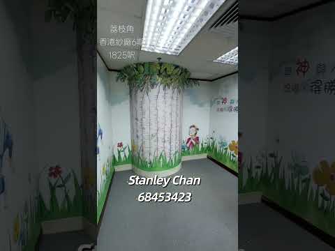 香港纱厂工业大厦6期 Youtube Video