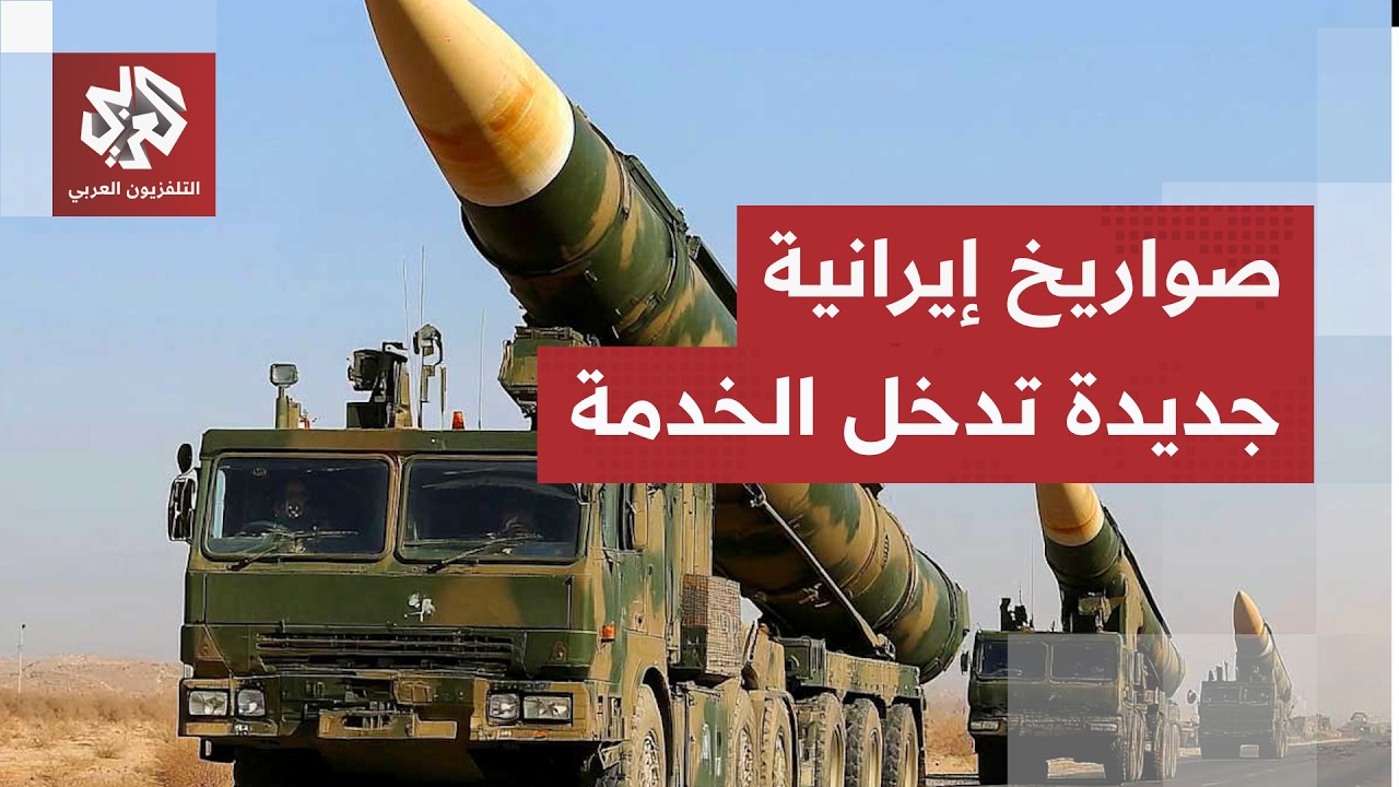 جولة الصحافة.. ترمب يسابق الزمن لحسم الحرب وتقارير تكشف حقيقة قدرات إيران الص