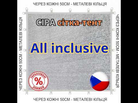 Серая сетка-тент 3.15м х 7м 65% All Inclusive с металлическими кольцами (люверсами) через каждые 50 см - фото 1 - id-p2919631701