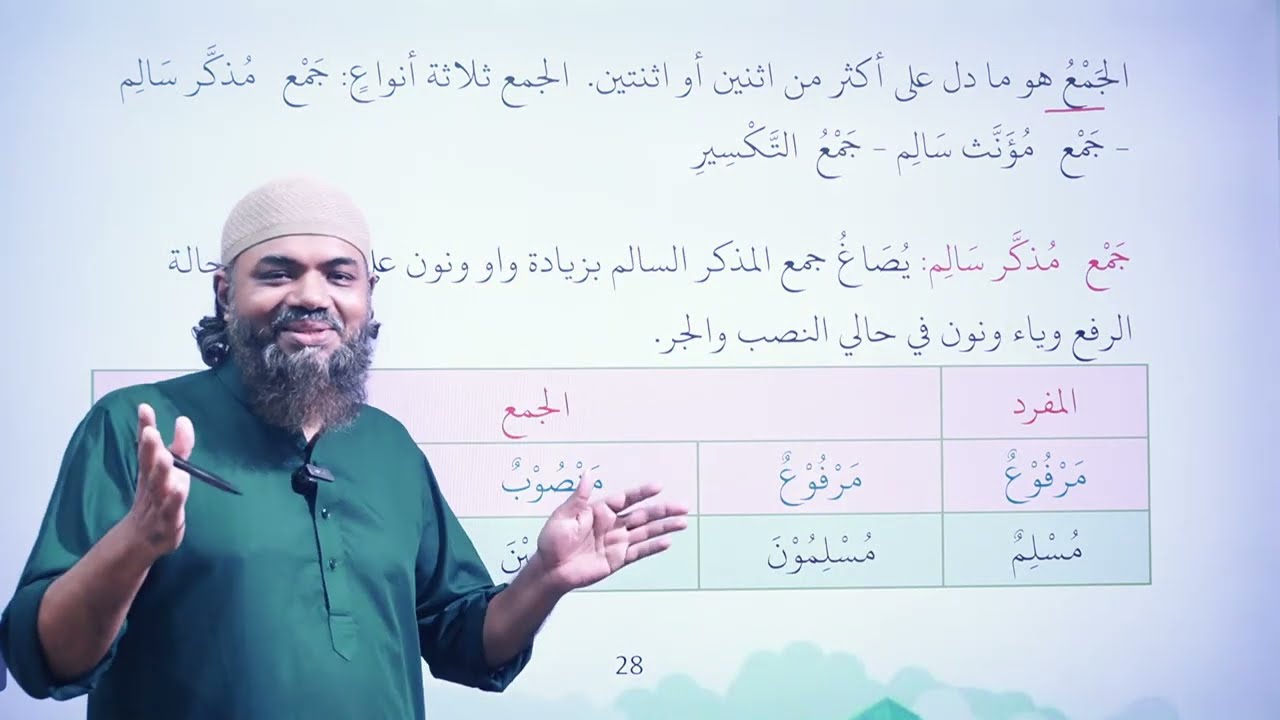 الجمع