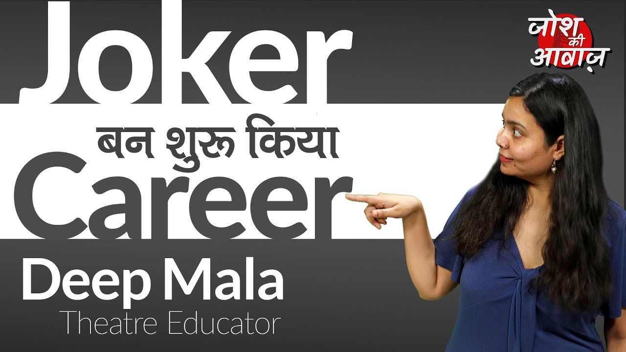 Joker बन शुरू किया Career I Career as a Theatre Educator