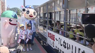 「飲酒運転しないでね」園児たちがトロッコ列車から飲酒運転撲滅を呼びかけ　3児死亡事故から20年を前に