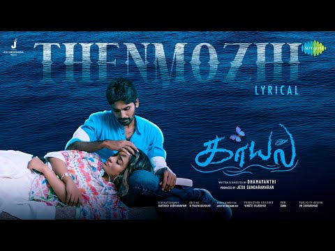 Thenmozhi - Lyrical | Kaayal | Lingesh, Gayathri | Jesu Sundaramaran | Dhamayanthi |Justin Khenaniah