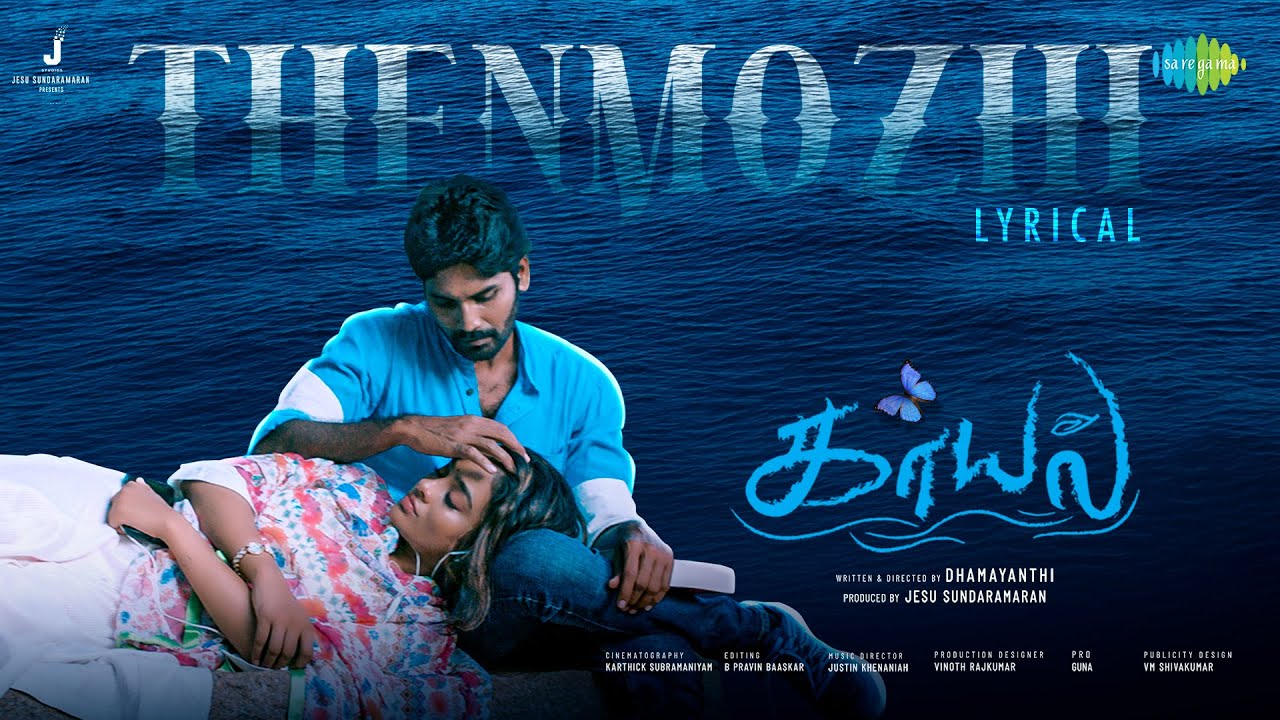 Thenmozhi Song Lyrics | Kaayal Tamil | Anand Aravindakshan, Swagatha Krishnan