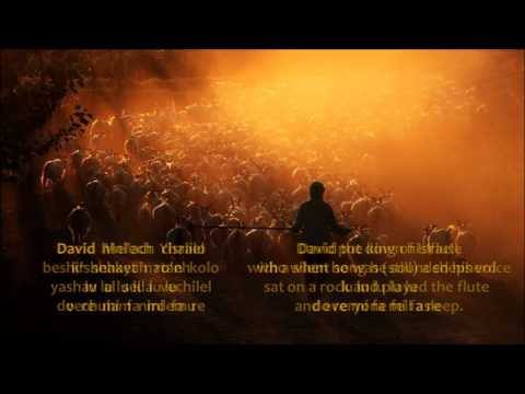 David Melech Yisrael - David King of Israel.mp3