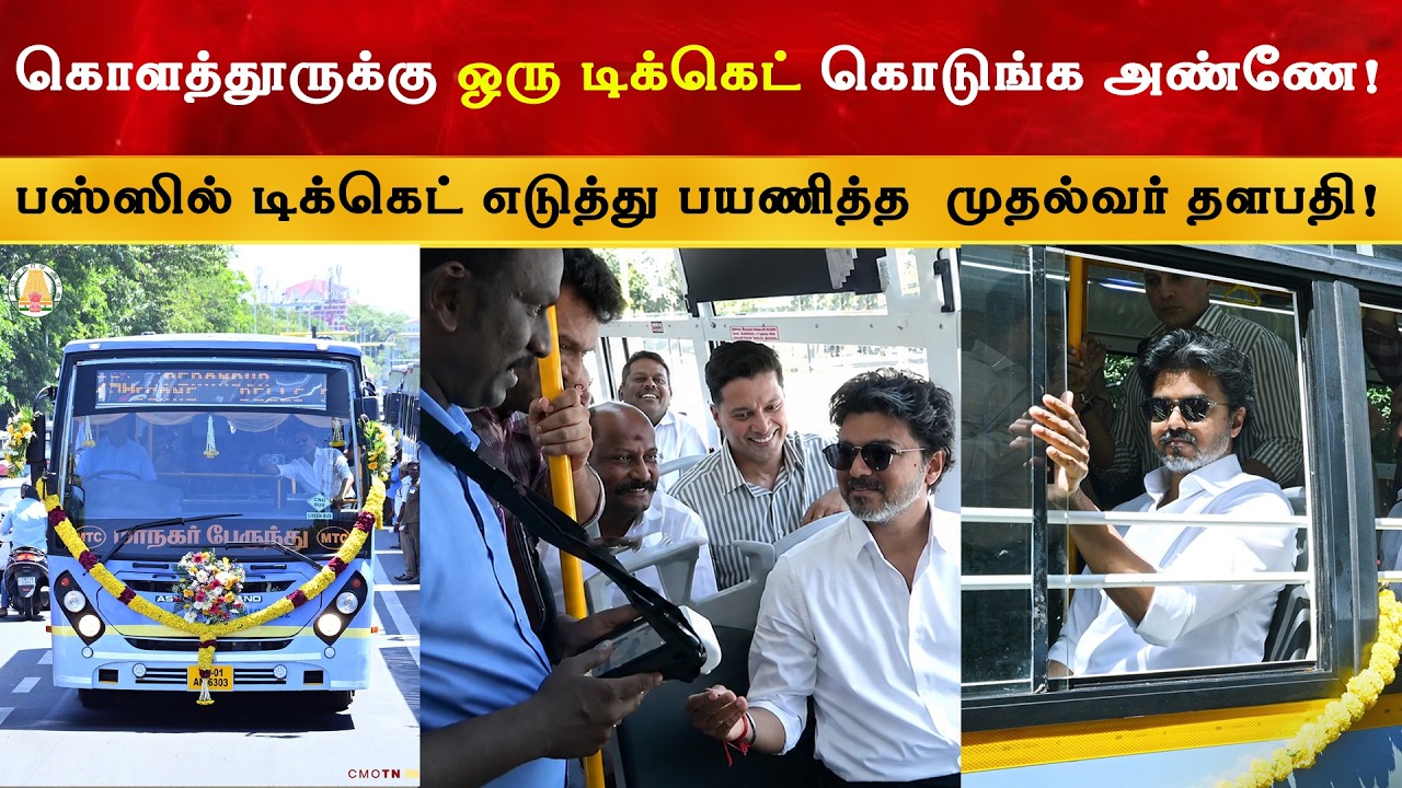 CM Thalapathy Vijay Travelled In Govertment Bus | Perambur | TVK
