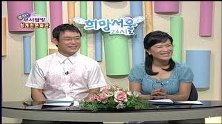 희망서울 24시 (12회) 청계천 박물관