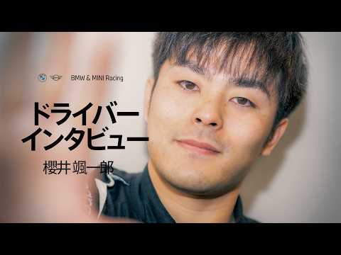 Interview 2026 Round 1-   櫻井颯一郎