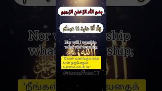 Download lagu 🕋Surah Kafirun – “Lakum Deenukum Waliya Deen” | Must Watch for Every Muslim✨#surah mp3