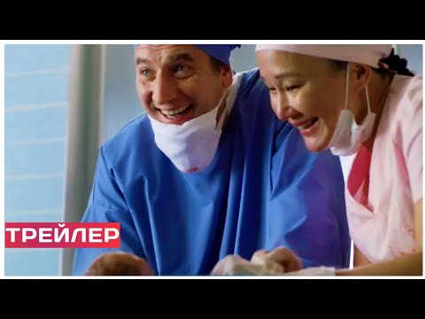 Трейлер