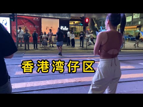 夜逛香港湾仔区 各种高楼大厦 百年前的有轨公交车 这才是想象的香港 奇怪的英文翻译 Hong Kong  Wan Chai District Nightlife