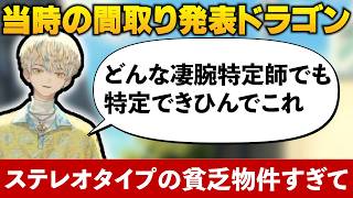 デビュー当時に住んでいた家の間取りを発表する緋八マナ