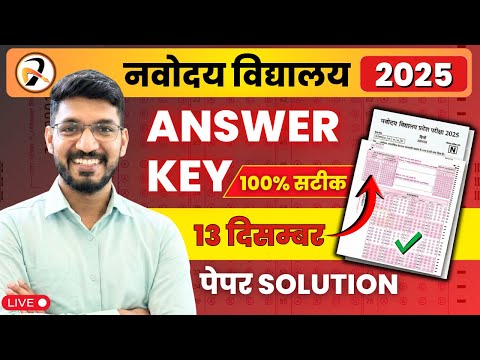 🔥13 December Navodaya Entrance Paper Solution | JNVST 2025 6th Answer Key