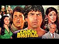Chacha Bhatija 1977 Full Hindi Movie Dharmendra Hema Malini Randhir Kapoor