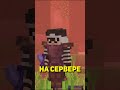 выживание на сервере анархии от лица гопника #minecraft #майнкрафт