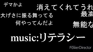 【オリジナル曲】リテラシー-たぶ【ボカロP】