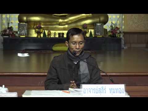 155-ปฏิบัติธรรม 13-17ก.พ.60 (10).สัจจะของพระอริยะ