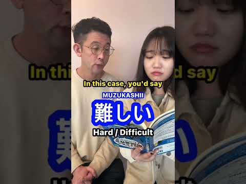 Be careful! when you say "HARD" in Japanese⚠️  #Shorts