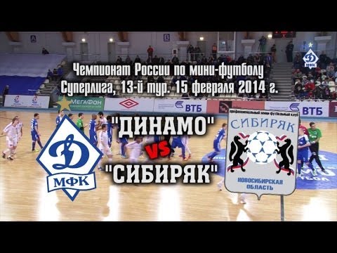 DYNAMO vs SIBIRYAK. Futsal.Championship of Russia. 15/02/2014