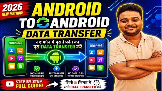 Android to Android Data Transfer || New Phone Me Old Phone Ka Data Tra