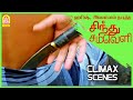 கிளைமாக்ஸ் சீன் Sindhu Samaveli Tamil Movie Harish Kalyan Amala Paul