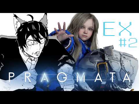 【初見プレイ EX#2 】どけぇ!!!!!!!!(゚Д゚💢) 俺は真エンディングで愛娘の笑顔を見るんや!!!【PRAGMATA】【秋野イチョウ】