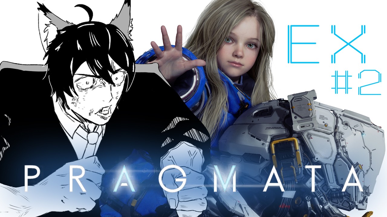【初見プレイ EX#2 】どけぇ!!!!!!!!(゚Д゚💢) 俺は真エンディングで愛娘の笑顔を見るんや!!!【PRAGMATA】【秋野イチョウ】