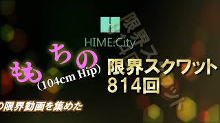 スクワットver.｜グラビアアイドルの限界筋トレ動画集『HIME.City』YouTube動画広告（15sec）.2