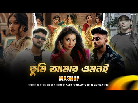 তুমি আমার এমনই  -  CFU36 X SHEZAN X NIHON X ZARA X SAWON DB X AYMAN SIZ  |  M MASTER  |  Remix 2025