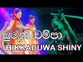 Hikkaduwa Shiny Suno Champa සුනෝ චම්පා Aksha Chamudi මහ ඉඳුරුව