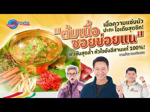 คลิกเพื่อดูคลิปวิดีโอ