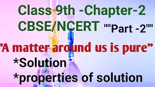 #Is matter around us is pure || class 9th || NCERT || pure