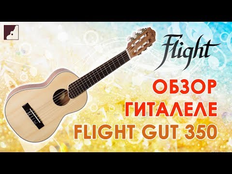 Обзор гиталеле FLIGHT GUT 350 SP/SAP | Петр Finger