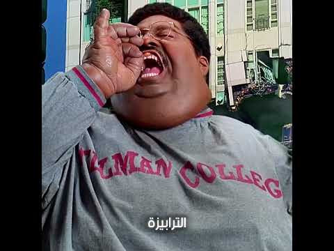 اتخن راجل ممكن تشوفه في حياتك 😂