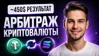 New P2P Pair ~9% Result per Cycle | Crypto Arbitrage Case Analysis 2026