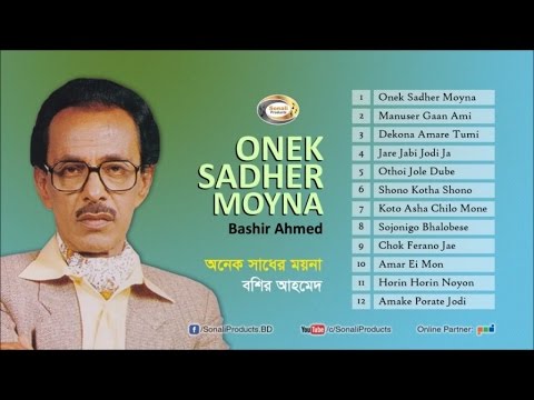 download lagu mp3 mp4 Bashir Ahmed Bangla Song Free, download lagu Bashir Ahmed Bangla Song Free gratis, unduh video klip Bashir Ahmed Bangla Song Free