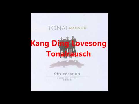 Kang Ding Lovesong 康定情歌 (a cappella, Tonalrausch)