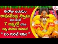 GURU RAGHAVENDRA SWAMI TELUGU BHAKTI SONGS 2022 DAILY TELUGU DEVOTIONAL SONGS