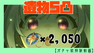 【エピックセブン】ようじょシェナ【ガチャ欲抑制動画】