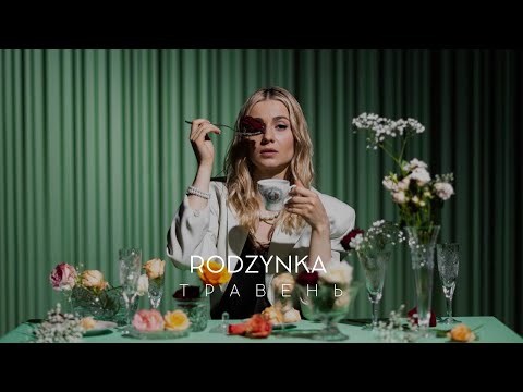 RODZYNKA - Травень (2023)