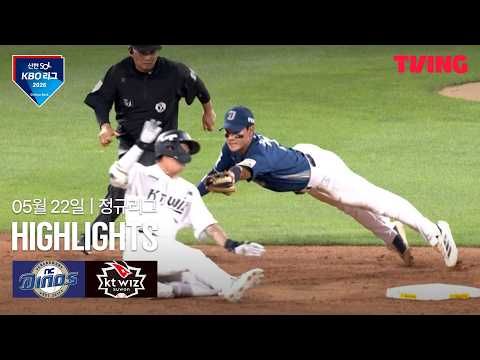 KT VS NC 7:4 KBO 스포츠하이라이트