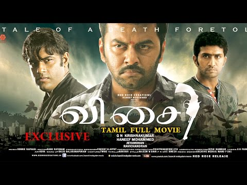 download lagu mp3 mp4 Kaanchi Malayalam Movie Online, download lagu Kaanchi Malayalam Movie Online gratis, unduh video klip Kaanchi Malayalam Movie Online